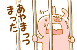 Piggy <Fukushima valve> 2 sticker #6341105