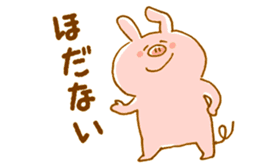 Piggy <Fukushima valve> 2 sticker #6341113