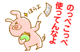 Piggy <Fukushima valve> 2 sticker #6341119