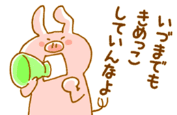 Piggy <Fukushima valve> 2 sticker #6341121