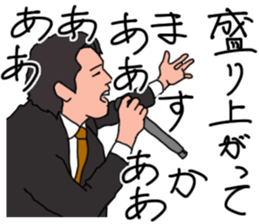 Senior Managing Director AKIRA sticker #6342703