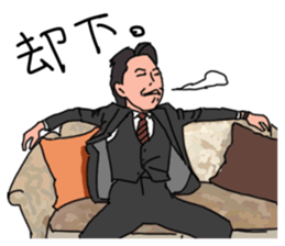 Senior Managing Director AKIRA sticker #6342712