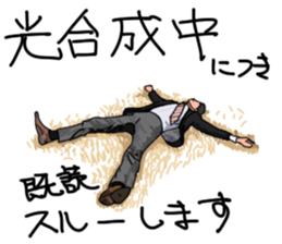 Senior Managing Director AKIRA sticker #6342722