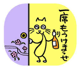 Cat to apologize to sticker #6343490