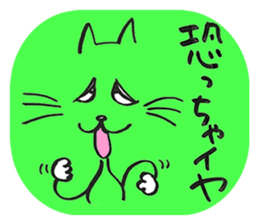 Cat to apologize to sticker #6343501