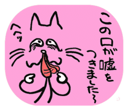 Cat to apologize to sticker #6343503