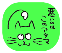 Cat to apologize to sticker #6343505
