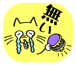 Cat to apologize to sticker #6343516