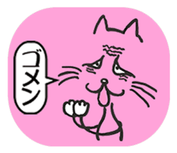 Cat to apologize to sticker #6343517