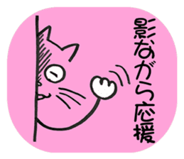 Cat to apologize to sticker #6343521