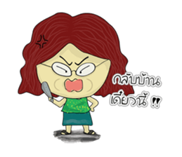 Mr.Chan & Mrs.Nang sticker #6343850