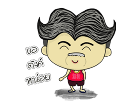 Mr.Chan & Mrs.Nang sticker #6343851