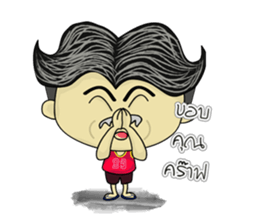 Mr.Chan & Mrs.Nang sticker #6343852