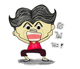 Mr.Chan & Mrs.Nang sticker #6343856