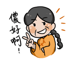 Guan Cha Family sticker #6343950