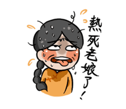 Guan Cha Family sticker #6343954