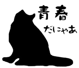 Cat of the world vol.1 sticker #6344590