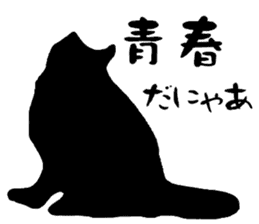 Cat of the world vol.1 sticker #6344590