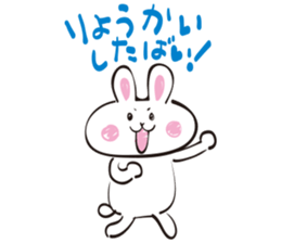 White rabbit of Fukuoka Southern sticker #6344610