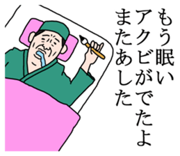 a poet sticker #6344866