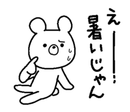 Kumarudo (summer) sticker #6346410