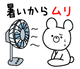 Kumarudo (summer) sticker #6346418