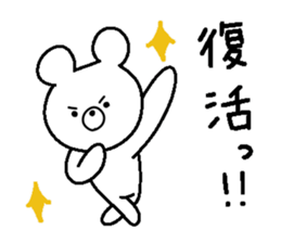 Kumarudo (summer) sticker #6346427