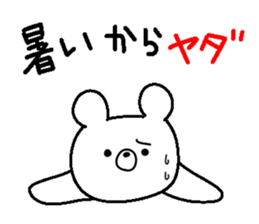 Kumarudo (summer) sticker #6346428