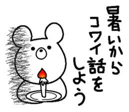 Kumarudo (summer) sticker #6346434