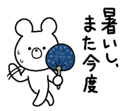 Kumarudo (summer) sticker #6346447