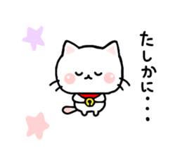 Cat Tama 1 sticker #6346866