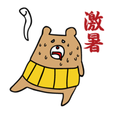 I'm MASAO summer version sticker #6347531