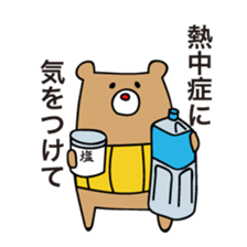 I'm MASAO summer version sticker #6347547