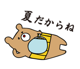 I'm MASAO summer version sticker #6347552