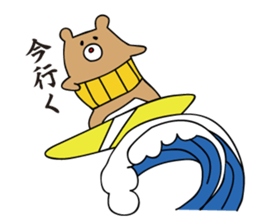 I'm MASAO summer version sticker #6347553