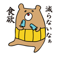 I'm MASAO summer version sticker #6347555