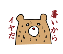 I'm MASAO summer version sticker #6347556