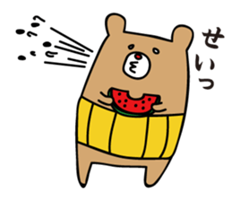 I'm MASAO summer version sticker #6347561