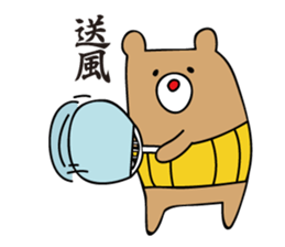 I'm MASAO summer version sticker #6347563