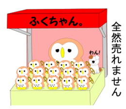 Fuku-chan 4. (owl) sticker #6348329