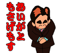 SHINNOSUKE in Kagoshima dialect sticker #6348928