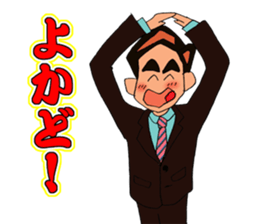 SHINNOSUKE in Kagoshima dialect sticker #6348930