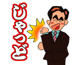 SHINNOSUKE in Kagoshima dialect sticker #6348931