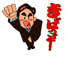 SHINNOSUKE in Kagoshima dialect sticker #6348932