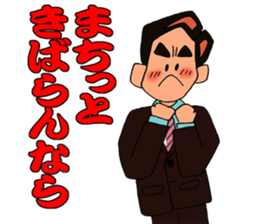 SHINNOSUKE in Kagoshima dialect sticker #6348933