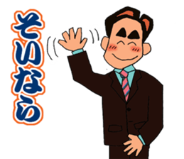 SHINNOSUKE in Kagoshima dialect sticker #6348938