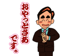 SHINNOSUKE in Kagoshima dialect sticker #6348942