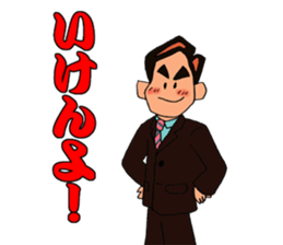 SHINNOSUKE in Kagoshima dialect sticker #6348946