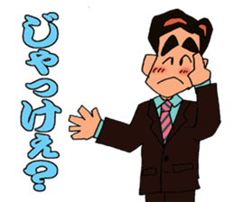 SHINNOSUKE in Kagoshima dialect sticker #6348948