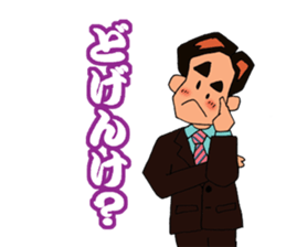 SHINNOSUKE in Kagoshima dialect sticker #6348950